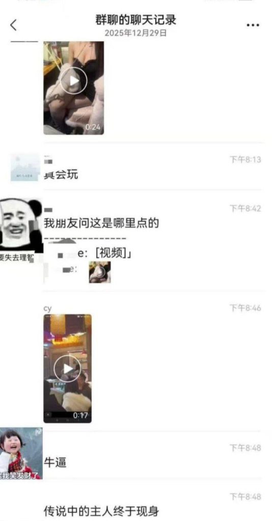 图片[4]_主人的任务新年版网传两名身着清凉女子被拉着狗链出入餐厅_吃瓜站_网红黑料丨极品美女