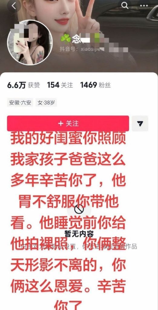 图片[3]_安徽六安共享男友好闺蜜背刺_吃瓜站_网红黑料丨极品美女