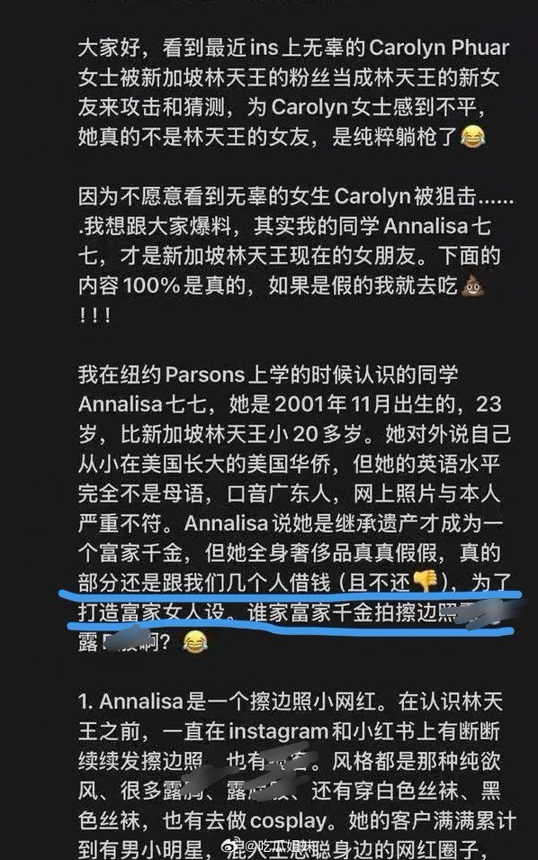 图片[4]_遭爆破女友analisa七七再被锤外围女_吃瓜站_网红黑料丨极品美女