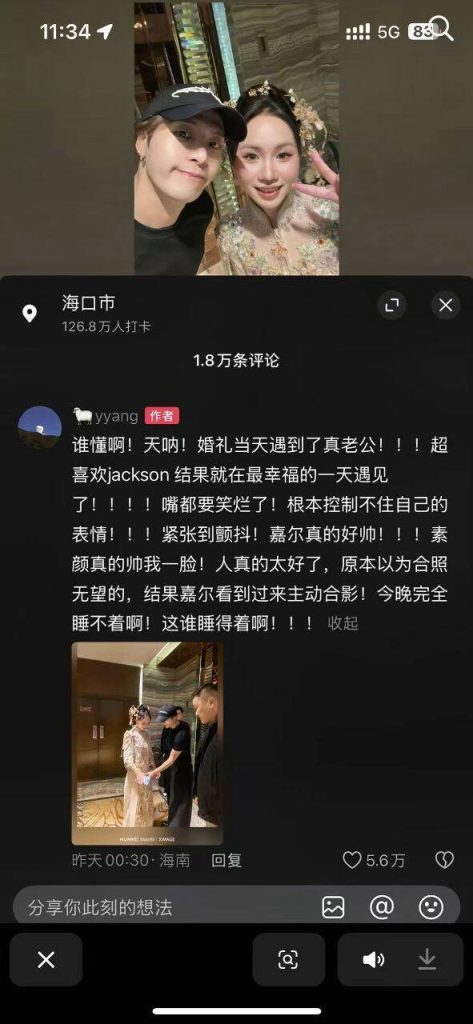 图片[2]_结婚碰见了真老公王嘉尔最躺枪2026年开年第一抽象大瓜_吃瓜站_网红黑料丨极品美女