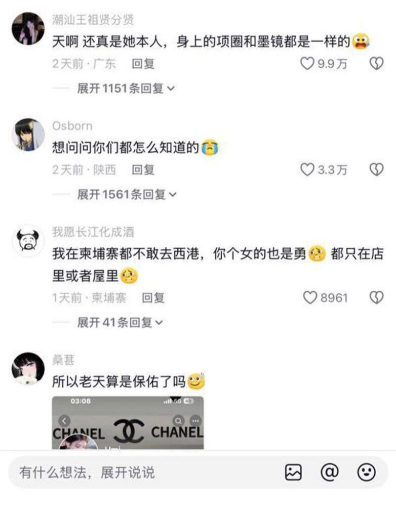 图片[3]_抖音网红umi从柬埔寨一枝花到沦落街头变乞丐_吃瓜站_网红黑料丨极品美女