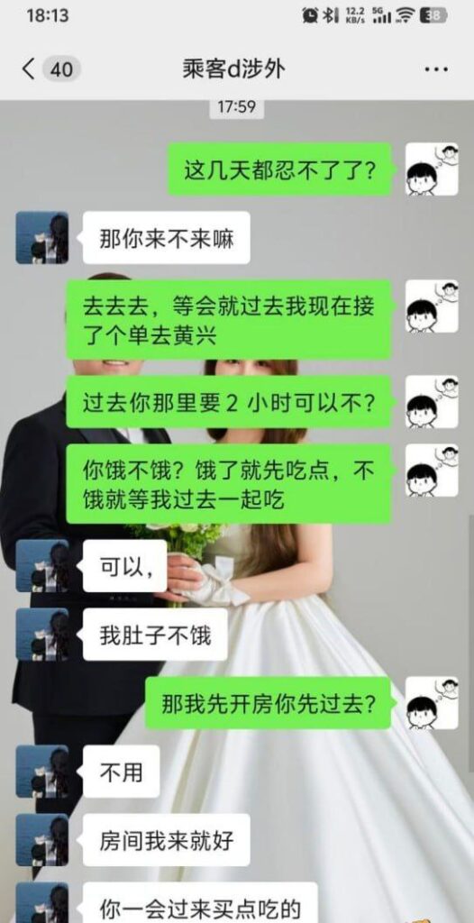 图片[4]_湖南涉外经济学院再爆典女大学生协同闺蜜双双劈腿约网约车司机_吃瓜站_网红黑料丨极品美女