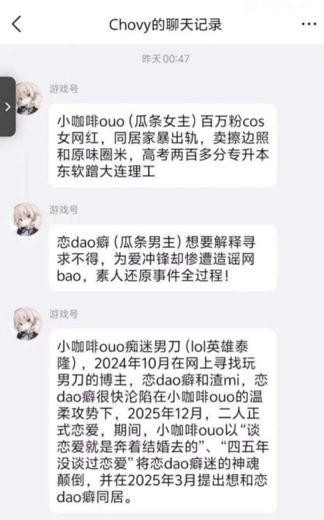 图片[4]_二次元甜妹实为心机女b站87万粉丝coser拿铁ouo家暴出G事件_吃瓜站_网红黑料丨极品美女