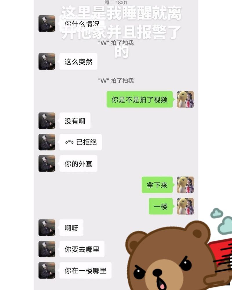 图片[4]_甜甜的爱情还是恐怖仙人跳抖音机车嫩妹亲热过后告qj_吃瓜站_网红黑料丨极品美女