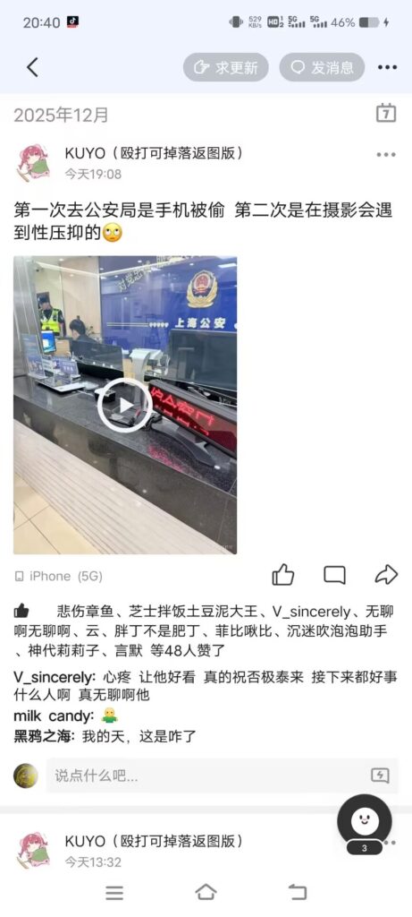 图片[3]_二次元摄影会秒变惊悚片长34万粉丝b站coserKUYO惨遭咸猪手事件_吃瓜站_网红黑料丨极品美女