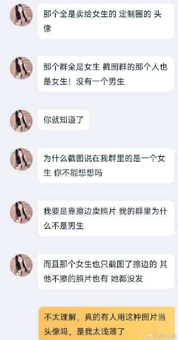 图片[3]_捞女王者荣耀道狼队崽女友小羊大危机事件_吃瓜站_网红黑料丨极品美女
