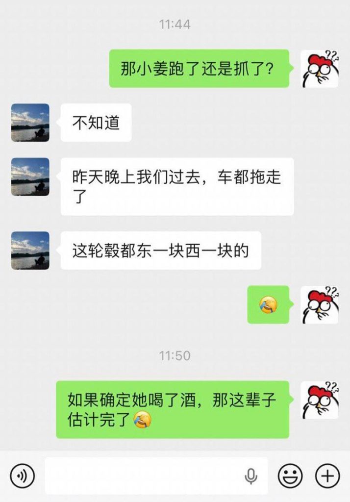 图片[4]_抖音网红小姜睡不醒惠州闹市区醉驾致车祸事件_吃瓜站_网红黑料丨极品美女