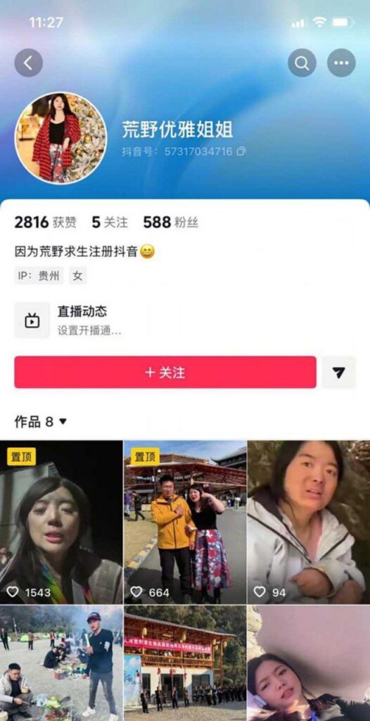 图片[3]_贵州榕江荒野求生赛紧急叫停33号女选手优雅接被曝与组长树林偷Q_吃瓜站_网红黑料丨极品美女