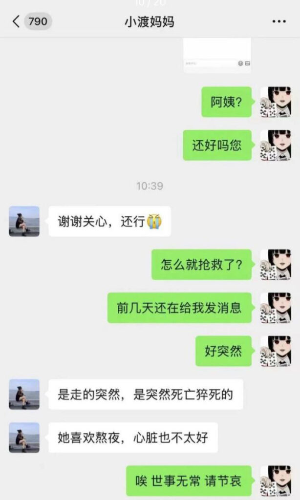 图片[2]_网传110万粉丝抖音网红跨年夜猝死_吃瓜站_网红黑料丨极品美女