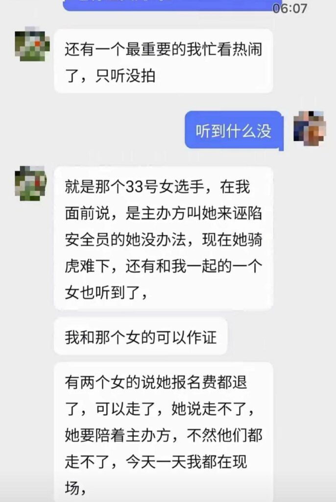 图片[4]_贵州榕江荒野求生赛紧急叫停33号女选手优雅接被曝与组长树林偷Q_吃瓜站_网红黑料丨极品美女