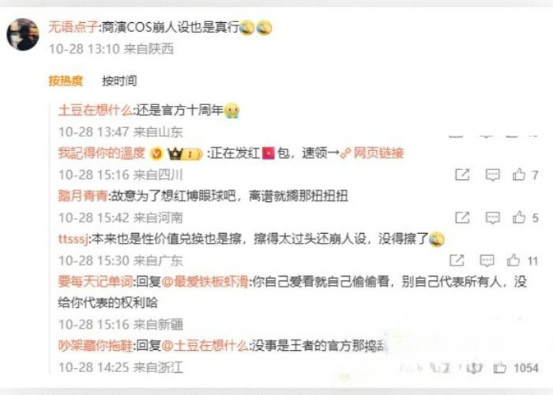 图片[4]_600万粉丝抖音网红梦碎二次元cos王者荣耀嫦娥塌房被挖小视频_吃瓜站_网红黑料丨极品美女