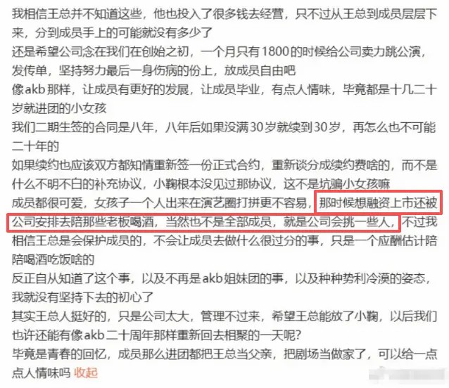 图片[4]_女团再爆猛料前成员陪酒内幕_吃瓜站_网红黑料丨极品美女