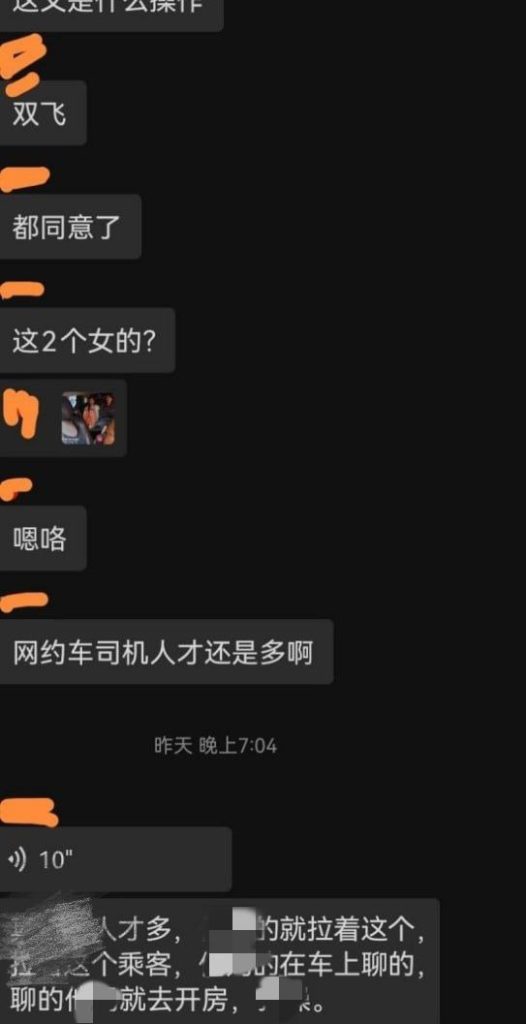 图片[3]_湖南涉外经济学院再爆典女大学生协同闺蜜双双劈腿约网约车司机_吃瓜站_网红黑料丨极品美女