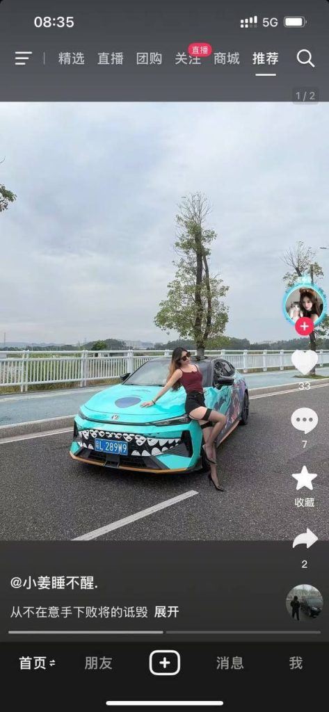 图片[2]_抖音网红小姜睡不醒惠州闹市区醉驾致车祸事件_吃瓜站_网红黑料丨极品美女