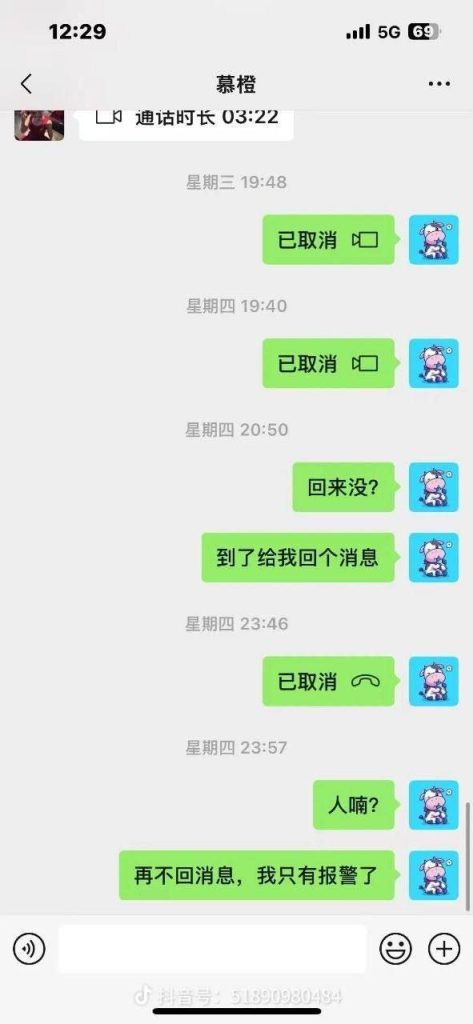 图片[4]_13万粉丝抖音擦边女柬埔寨失联超48小时_吃瓜站_网红黑料丨极品美女