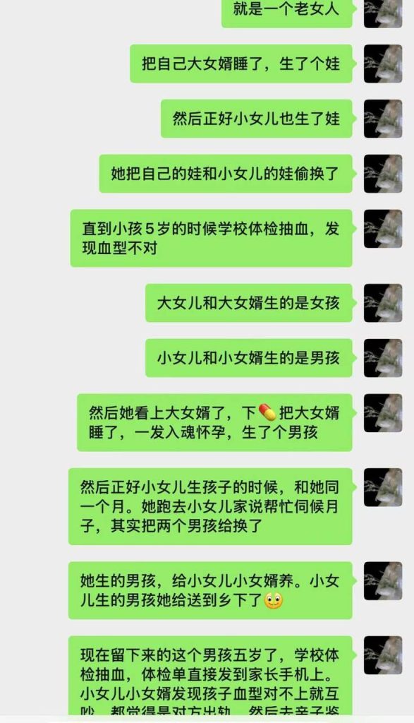 图片[3]_江门丈夫娘给女婿下药事件还有后续亲妈下药借腹生子换外孙_吃瓜站_网红黑料丨极品美女