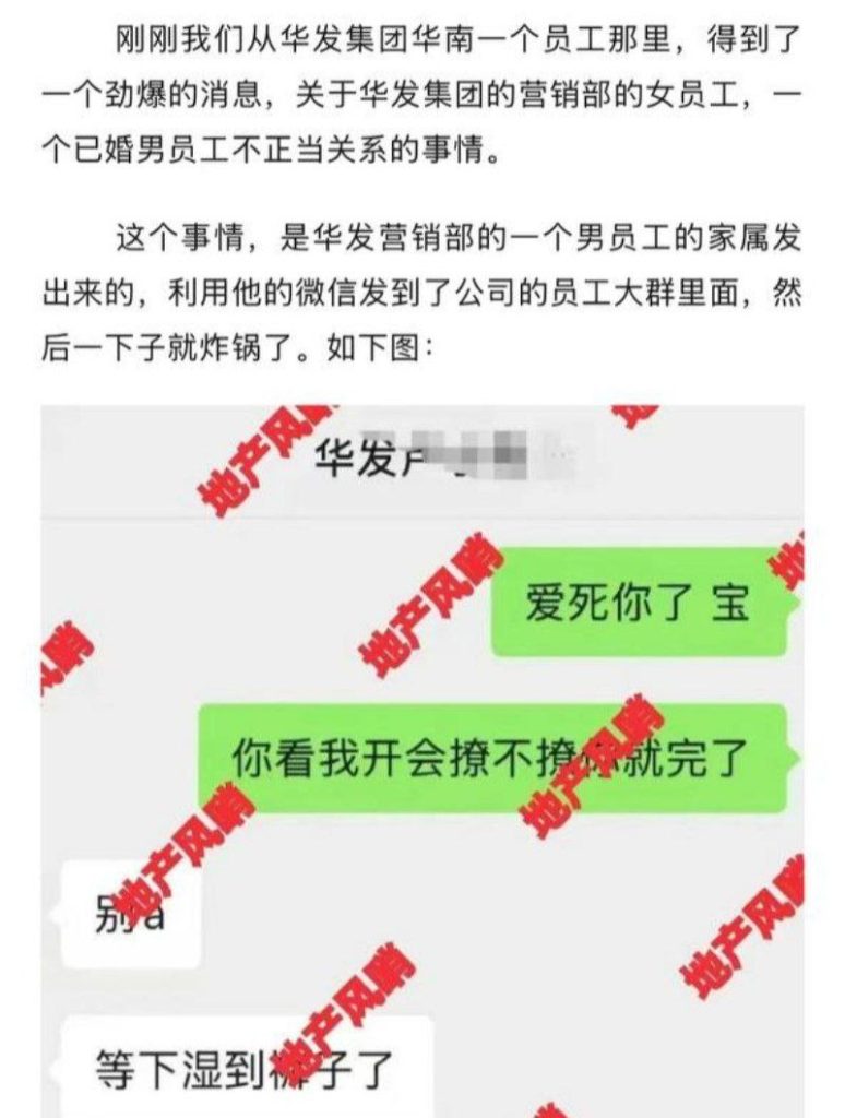 图片[3]_劲爆丑闻男高管和女销售的秘密曝光_吃瓜站_网红黑料丨极品美女