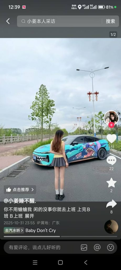 抖音网红小姜睡不醒惠州闹市区醉驾致车祸事件_吃瓜站_网红黑料丨极品美女