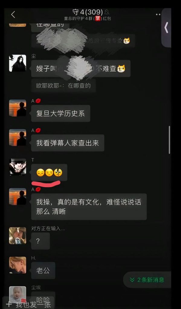 图片[4]_童锦程私生子事件女主角底细曝光露脸直播又曝内幕_吃瓜站_网红黑料丨极品美女