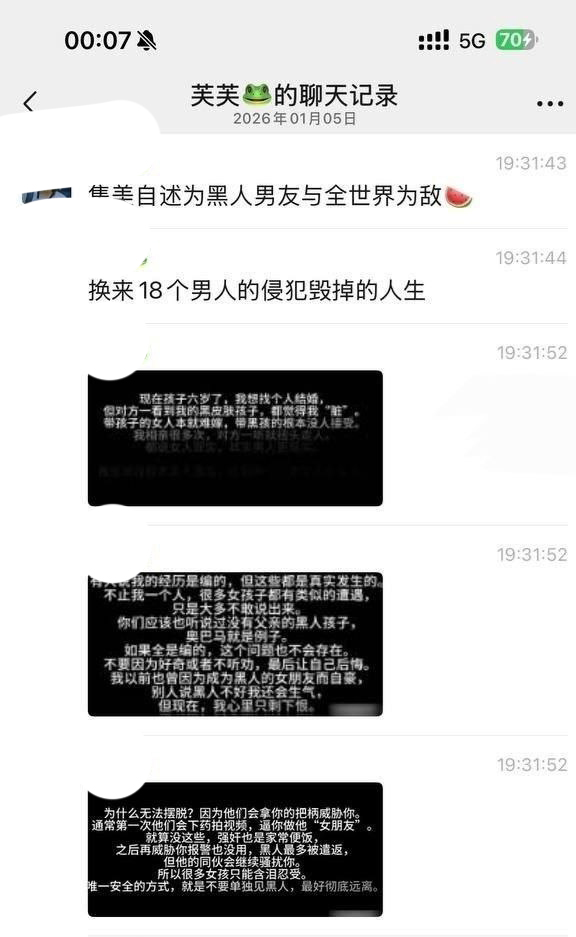 图片[3]_网传6分钟录音某女自述为了黑男友不顾一切_吃瓜站_网红黑料丨极品美女