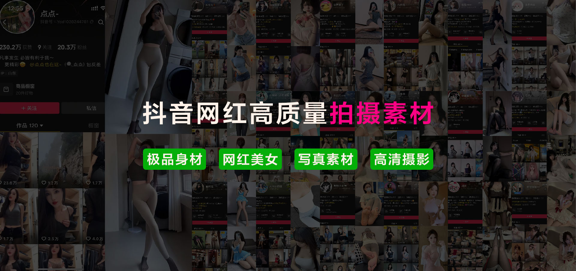 吃瓜站_网红黑料丨极品美女